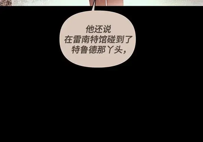 漫画《代价是你们的一切》[第37话] 西蒙的主人第24张图