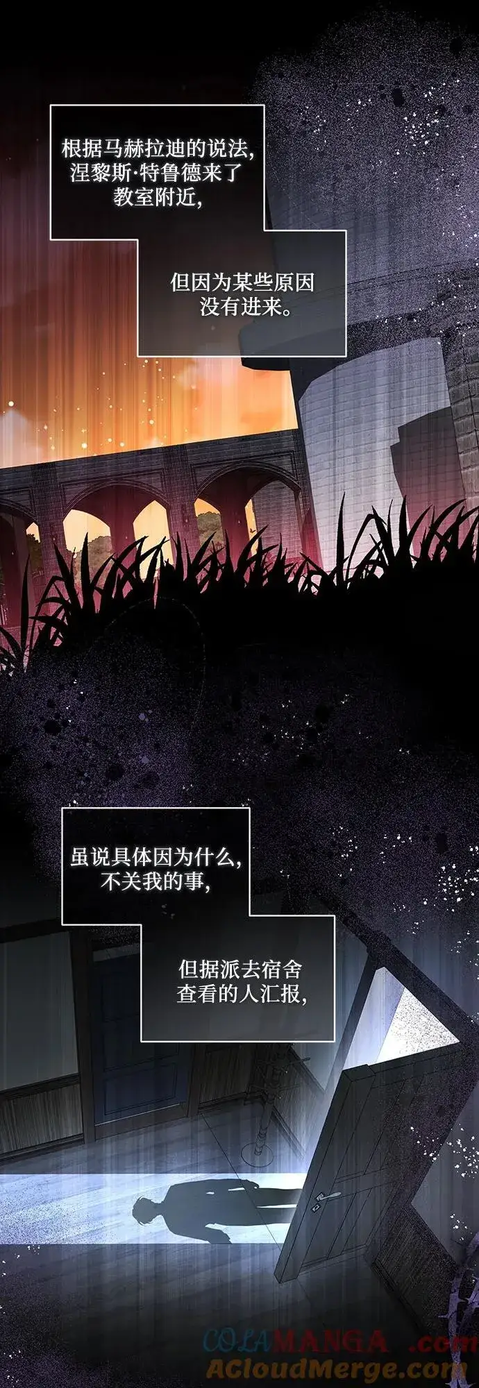 漫画《代价是你们的一切》[第37话] 西蒙的主人第25张图
