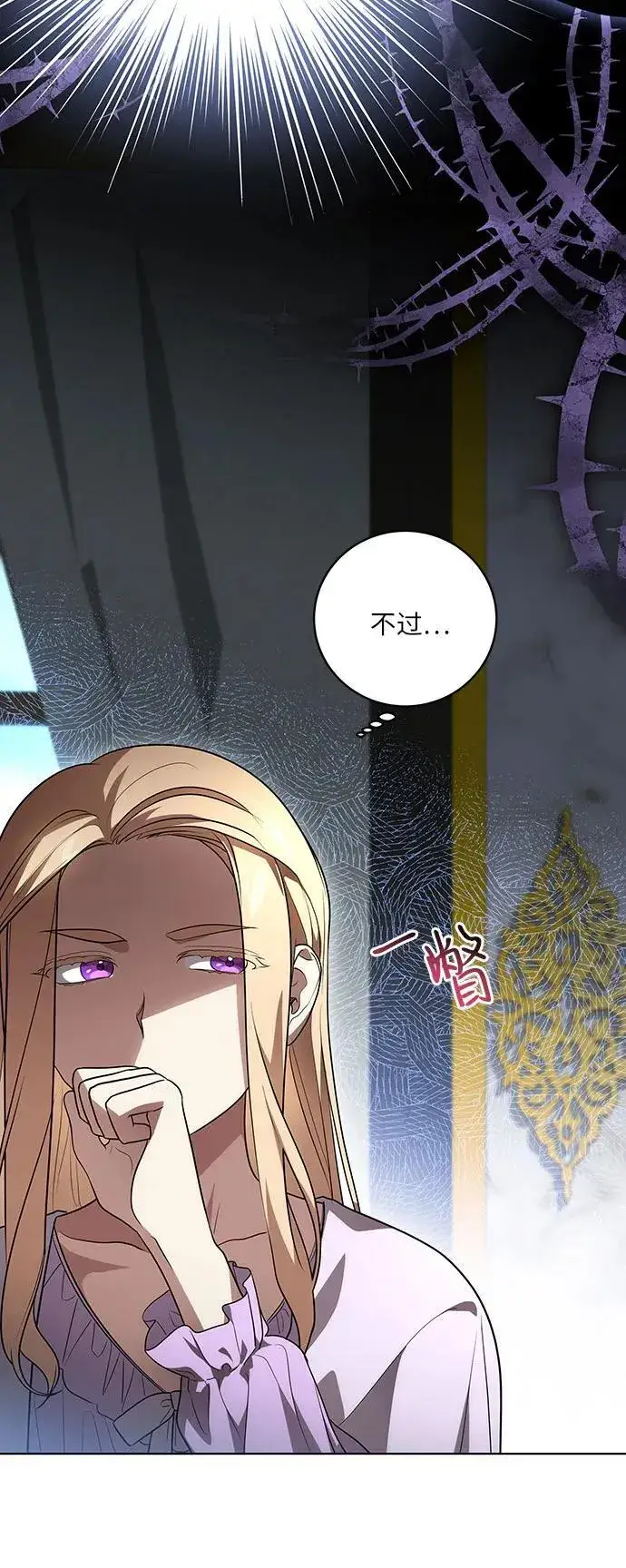 漫画《代价是你们的一切》[第37话] 西蒙的主人第27张图