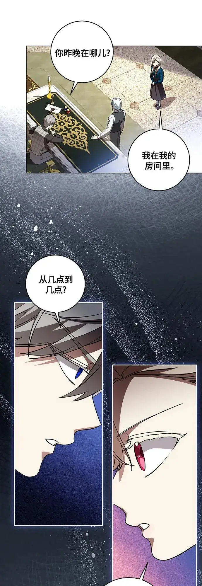 漫画《代价是你们的一切》[第37话] 西蒙的主人第35张图