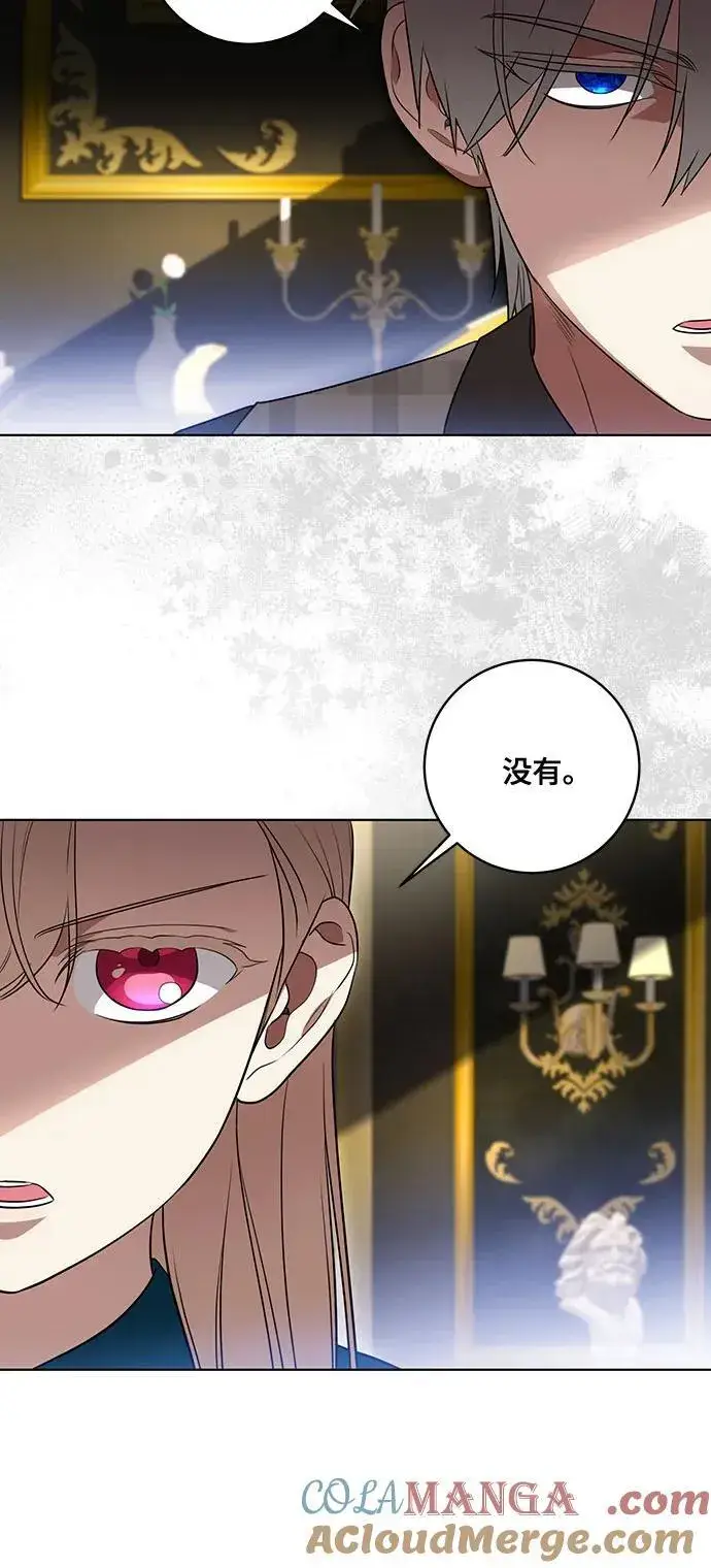 漫画《代价是你们的一切》[第37话] 西蒙的主人第37张图