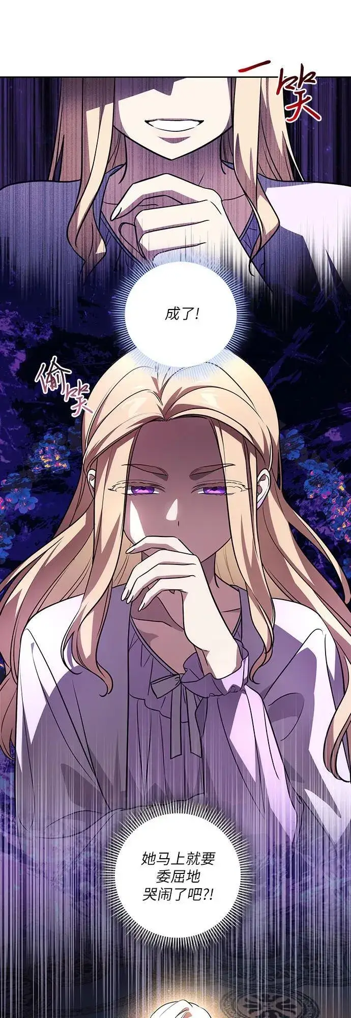 漫画《代价是你们的一切》[第37话] 西蒙的主人第38张图