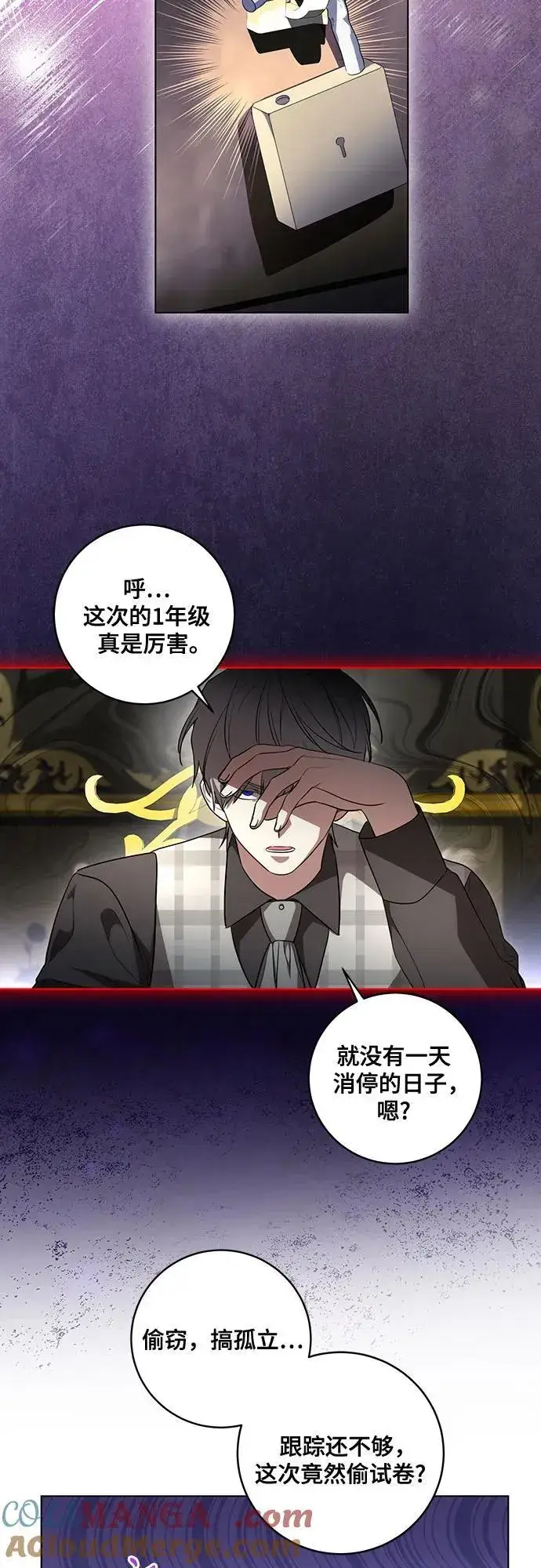 漫画《代价是你们的一切》[第37话] 西蒙的主人第4张图