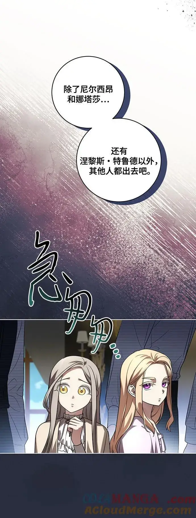 漫画《代价是你们的一切》[第37话] 西蒙的主人第40张图