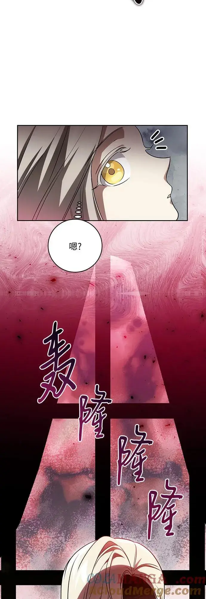 漫画《代价是你们的一切》[第37话] 西蒙的主人第43张图