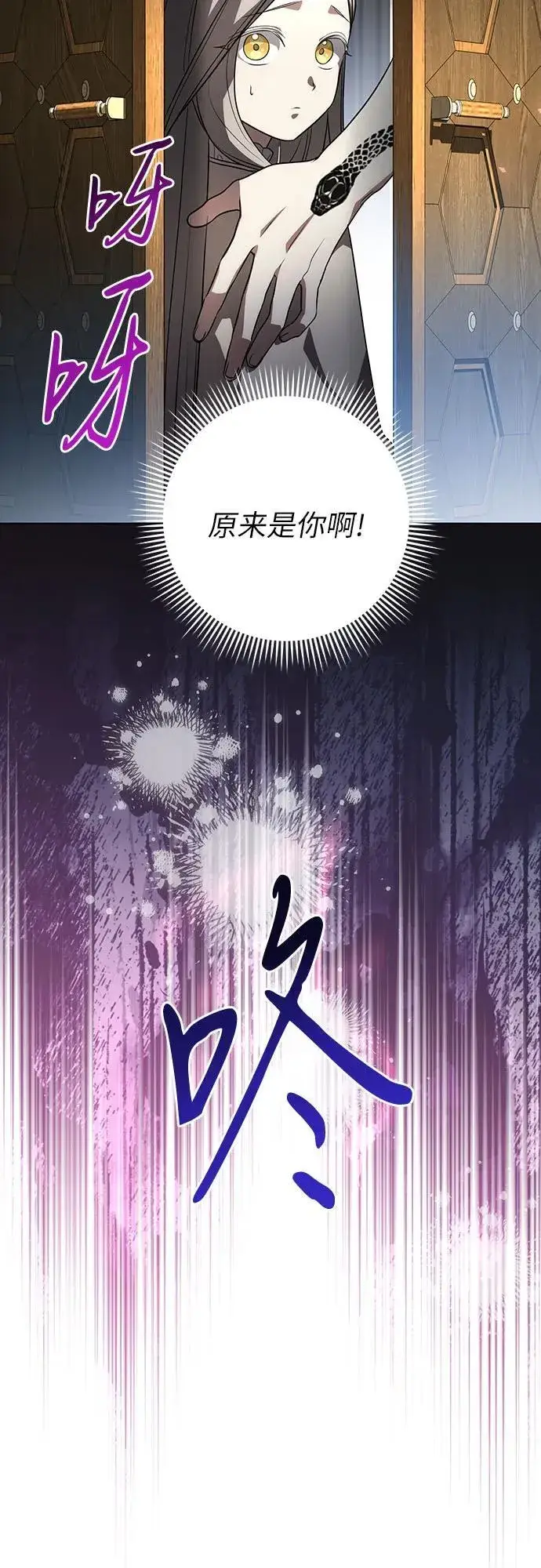 漫画《代价是你们的一切》[第37话] 西蒙的主人第48张图