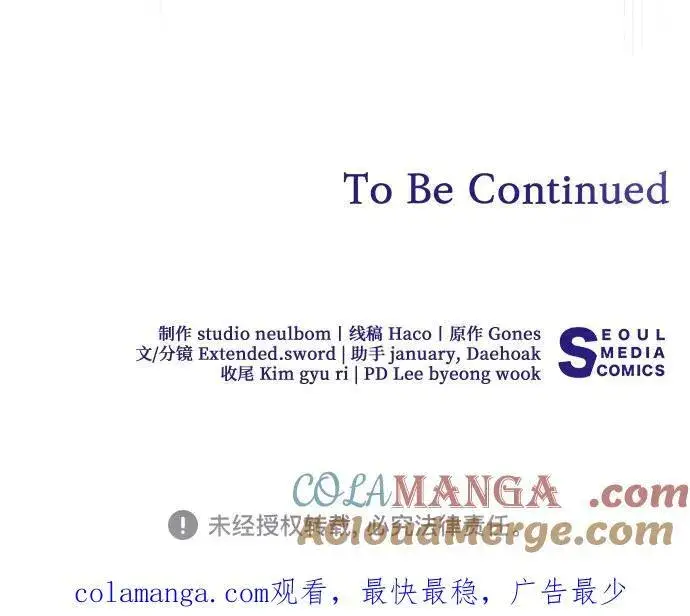 漫画《代价是你们的一切》[第37话] 西蒙的主人第49张图