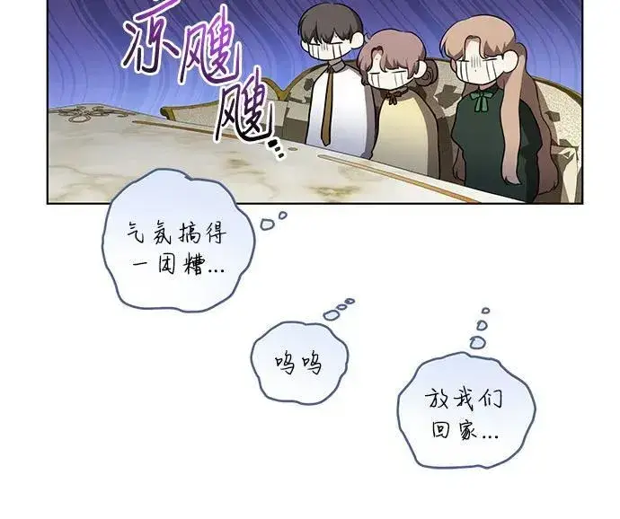 漫画《代价是你们的一切》[第37话] 西蒙的主人第5张图
