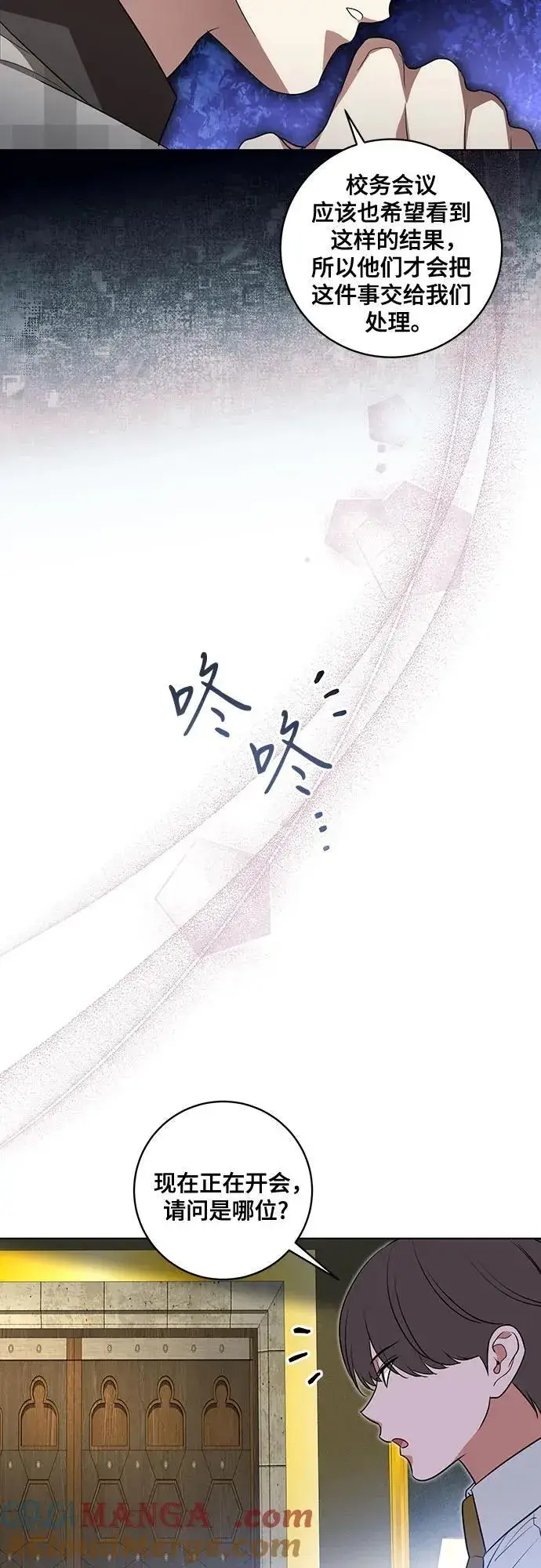 漫画《代价是你们的一切》[第37话] 西蒙的主人第7张图
