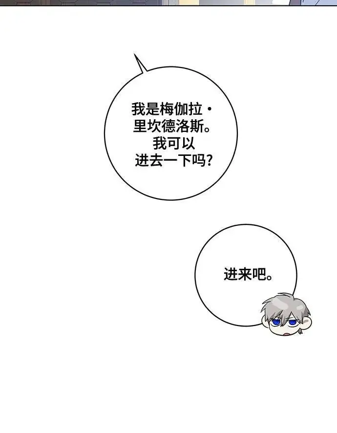 漫画《代价是你们的一切》[第37话] 西蒙的主人第8张图