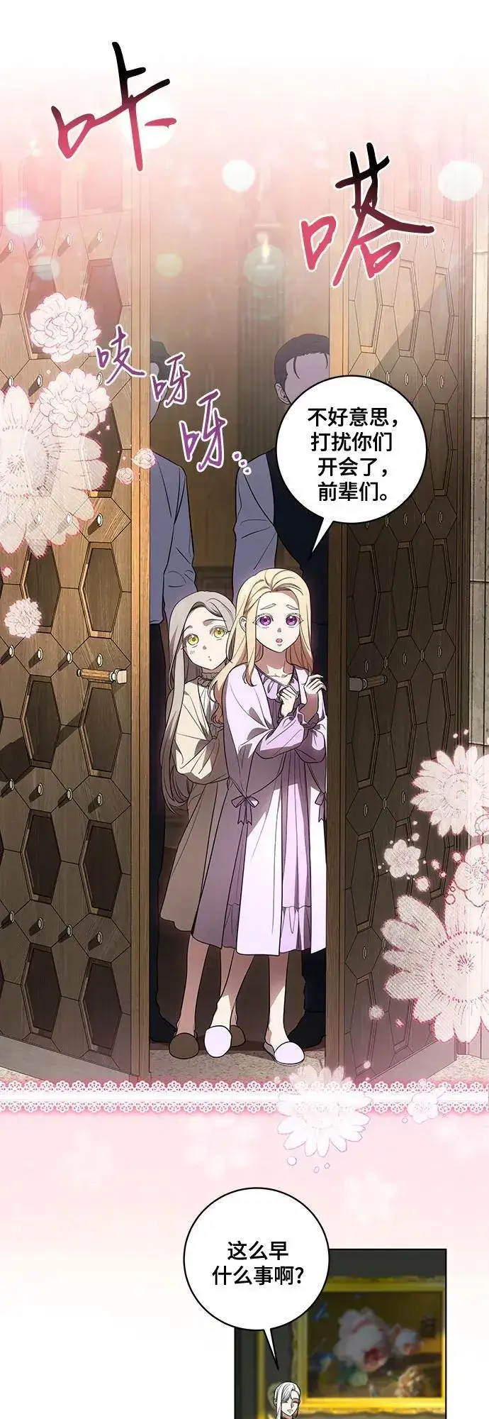 漫画《代价是你们的一切》[第37话] 西蒙的主人第9张图