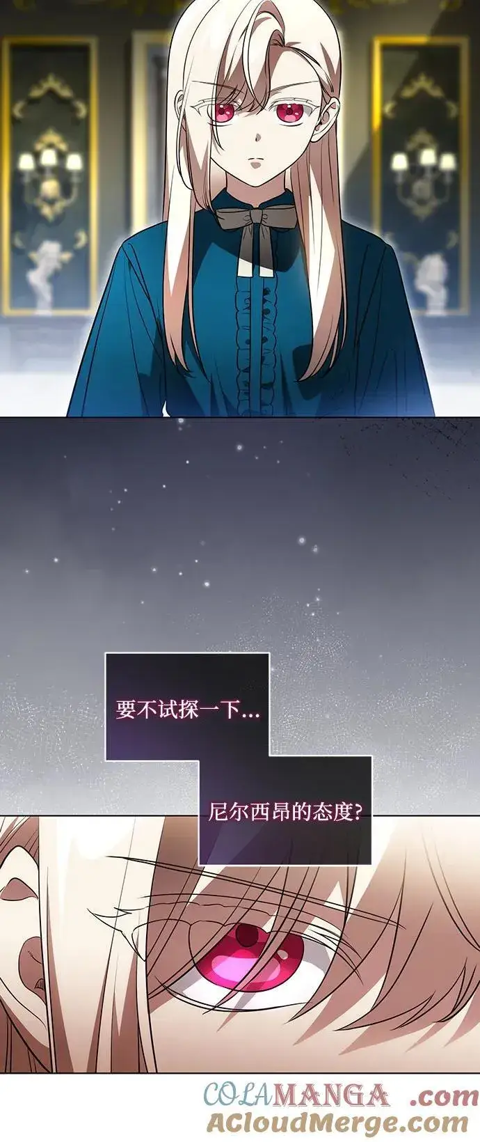 漫画《代价是你们的一切》[第38话] 谢谢你，艾达莉娅第10张图