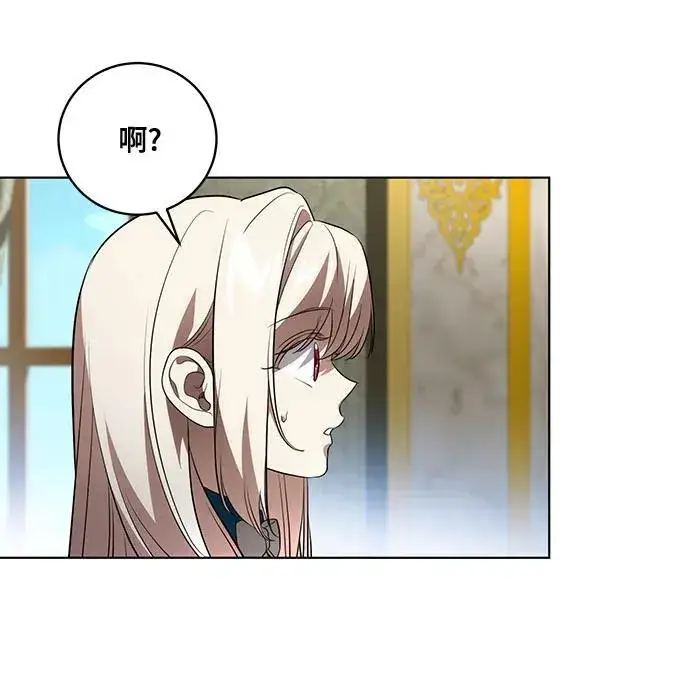 漫画《代价是你们的一切》[第38话] 谢谢你，艾达莉娅第18张图