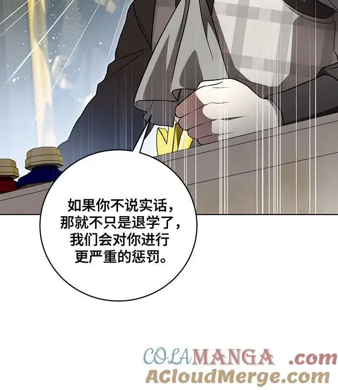 漫画《代价是你们的一切》[第38话] 谢谢你，艾达莉娅第22张图