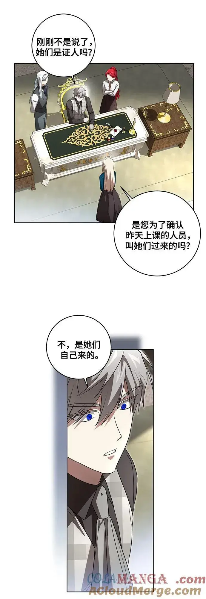 漫画《代价是你们的一切》[第38话] 谢谢你，艾达莉娅第31张图