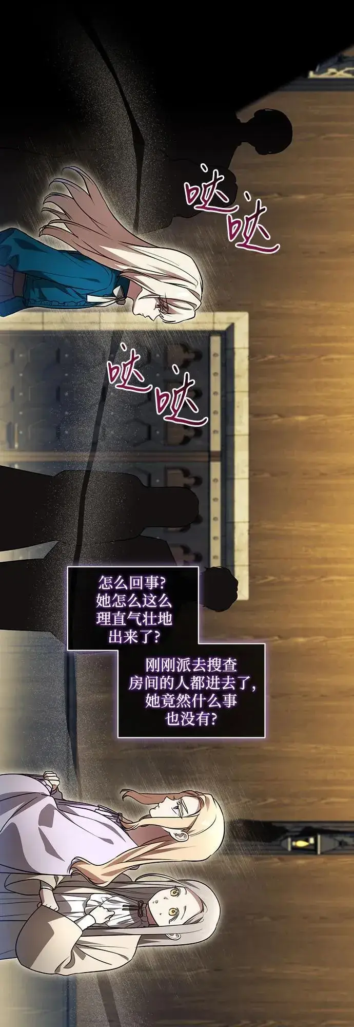 漫画《代价是你们的一切》[第38话] 谢谢你，艾达莉娅第35张图