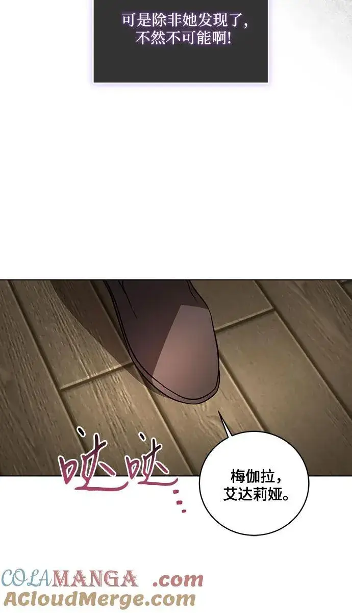 漫画《代价是你们的一切》[第38话] 谢谢你，艾达莉娅第37张图