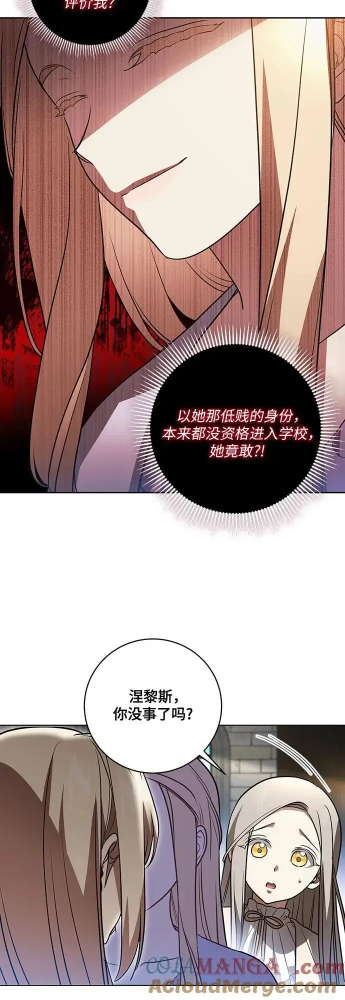 漫画《代价是你们的一切》[第38话] 谢谢你，艾达莉娅第40张图