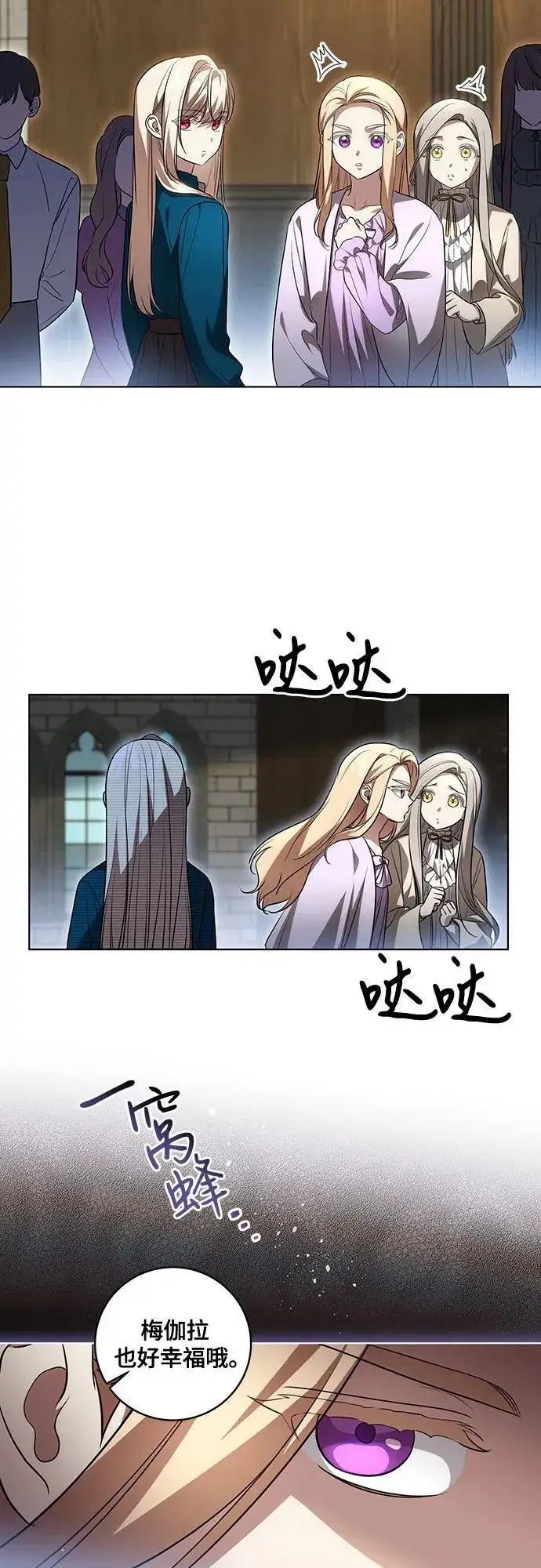 漫画《代价是你们的一切》[第38话] 谢谢你，艾达莉娅第44张图