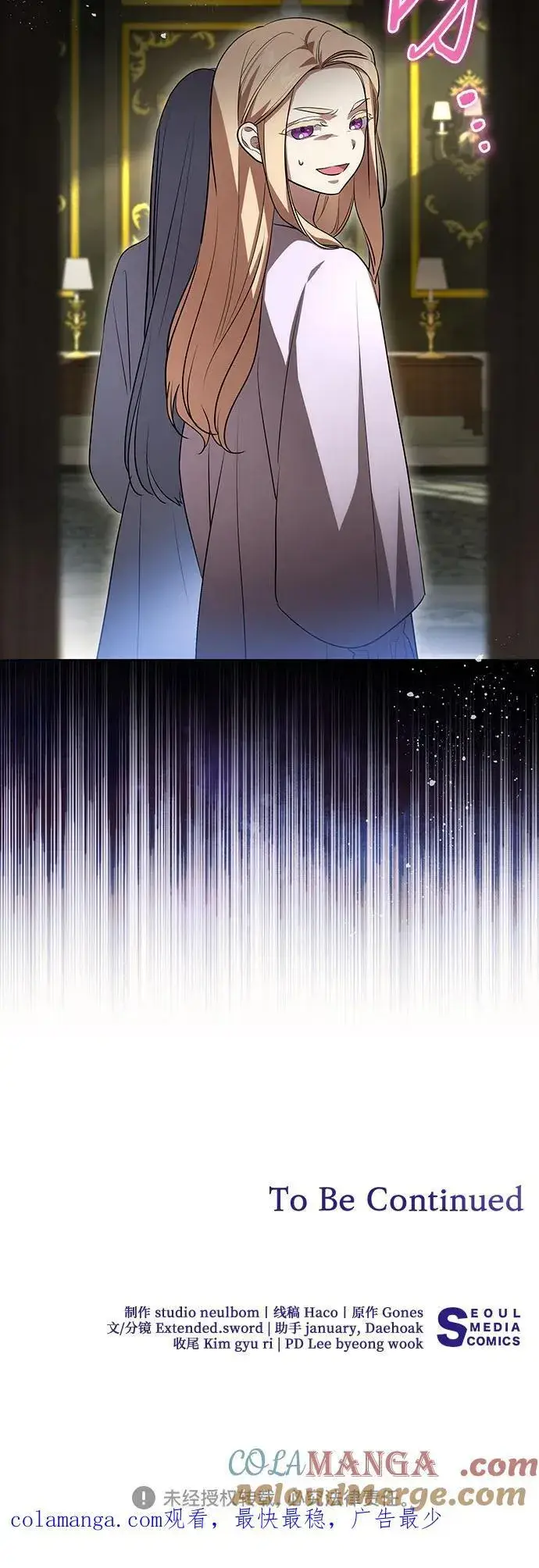 漫画《代价是你们的一切》[第38话] 谢谢你，艾达莉娅第46张图