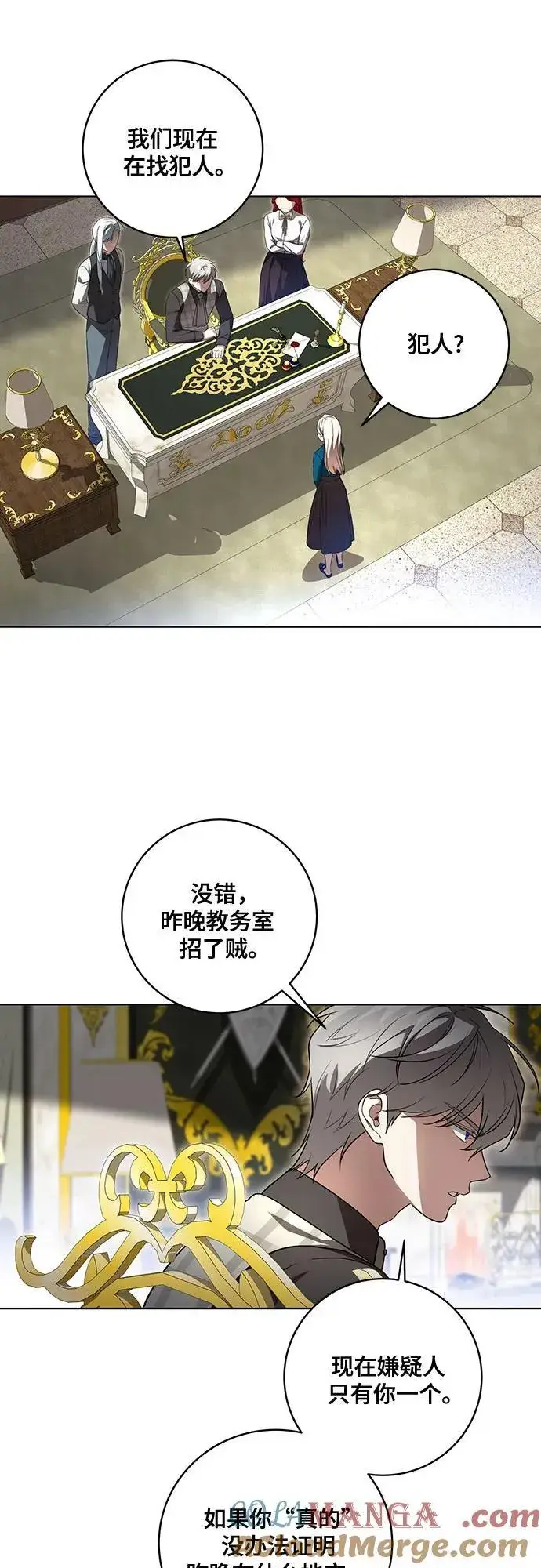 漫画《代价是你们的一切》[第38话] 谢谢你，艾达莉娅第7张图