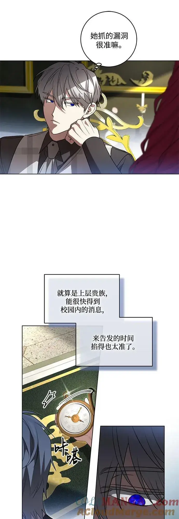 《代价是你们的一切》[第39话] 你竟敢背叛我_图10