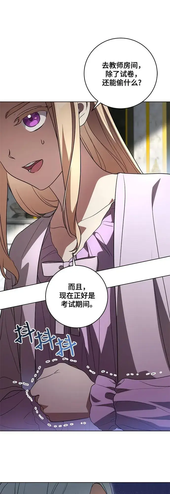 《代价是你们的一切》[第39话] 你竟敢背叛我_图12
