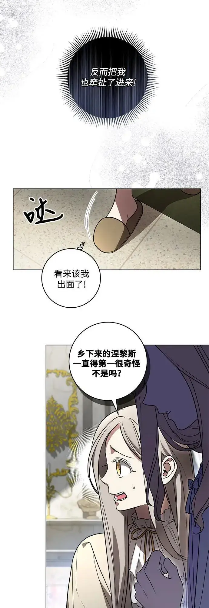 《代价是你们的一切》[第39话] 你竟敢背叛我_图15