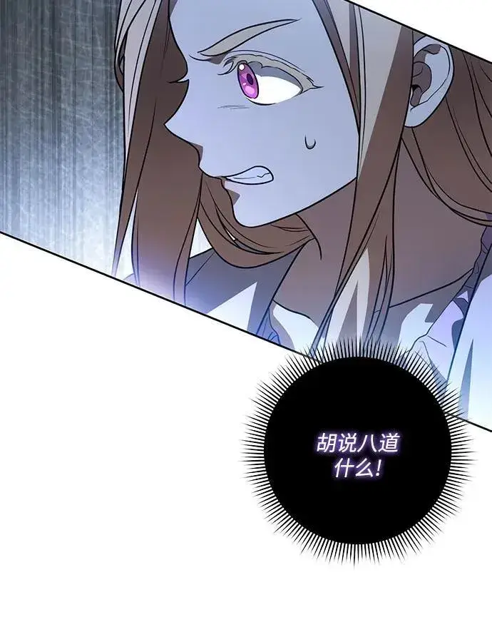 《代价是你们的一切》[第39话] 你竟敢背叛我_图17