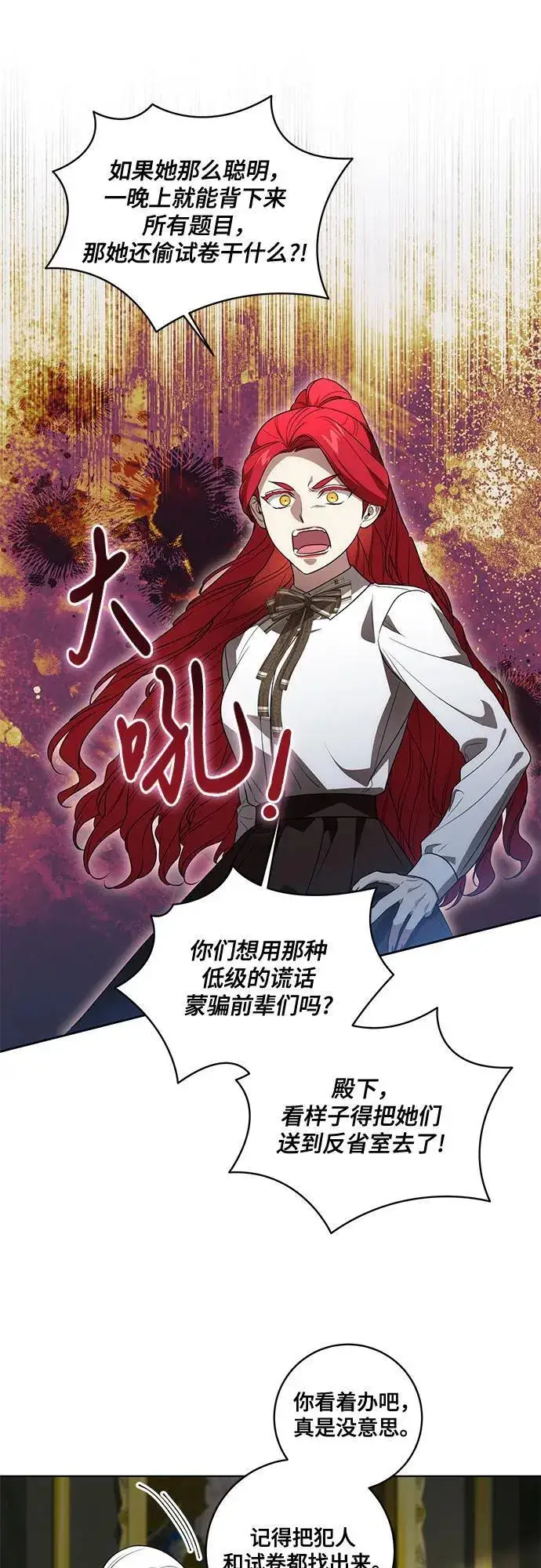 《代价是你们的一切》[第39话] 你竟敢背叛我_图18