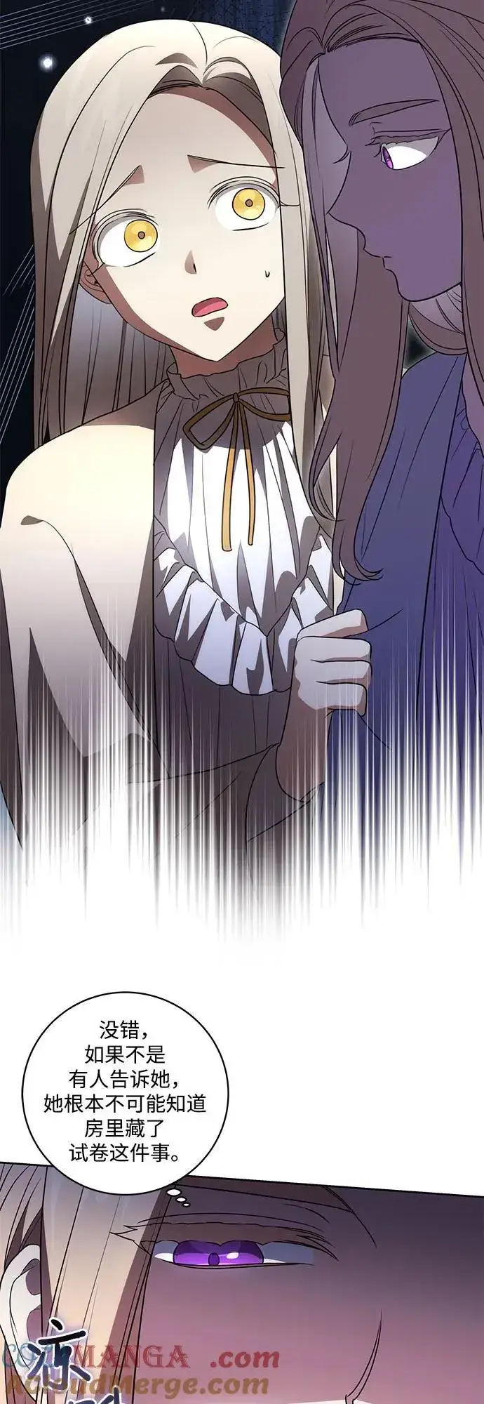 《代价是你们的一切》[第39话] 你竟敢背叛我_图22