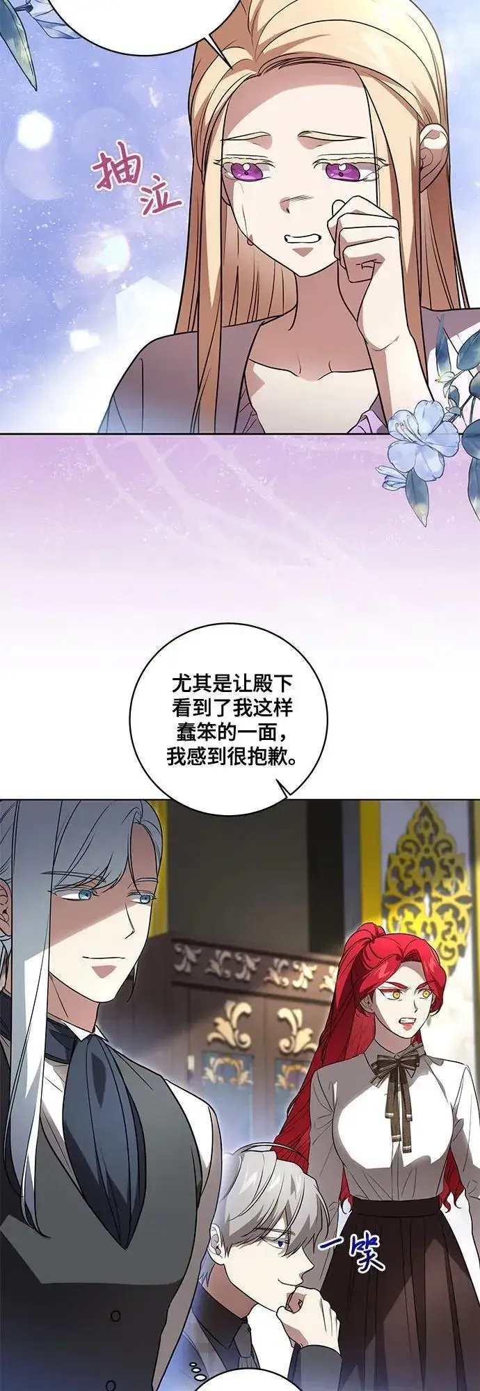 《代价是你们的一切》[第39话] 你竟敢背叛我_图27