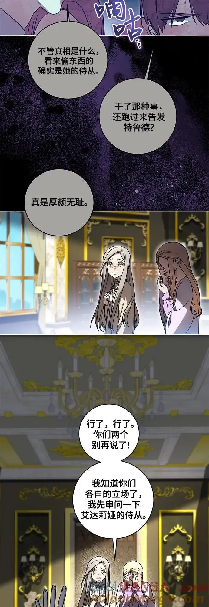 《代价是你们的一切》[第39话] 你竟敢背叛我_图31