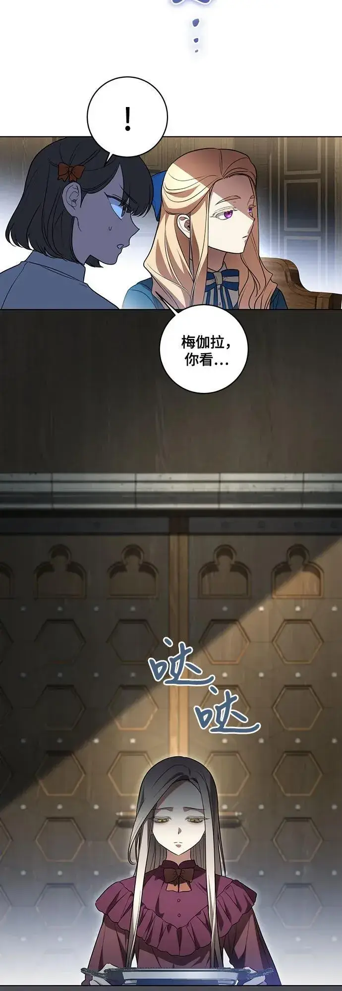 《代价是你们的一切》[第39话] 你竟敢背叛我_图42