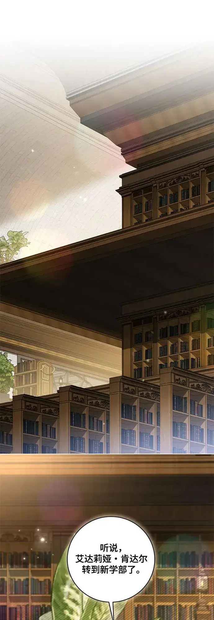 《代价是你们的一切》[第40话] 祝你生日快乐图2