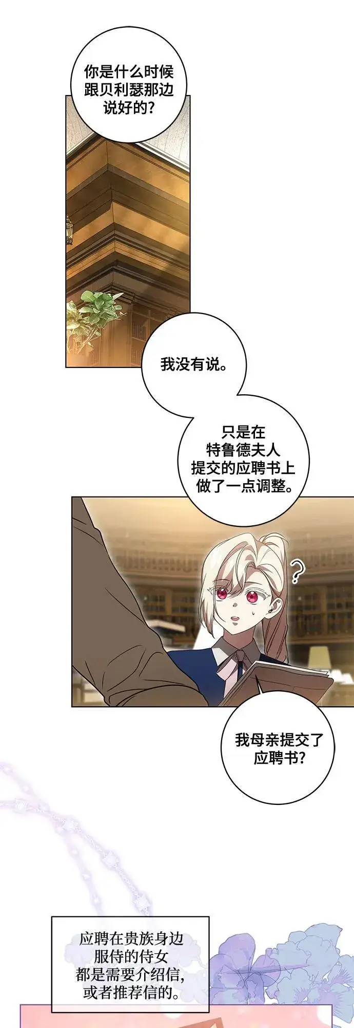 《代价是你们的一切》[第40话] 祝你生日快乐图21