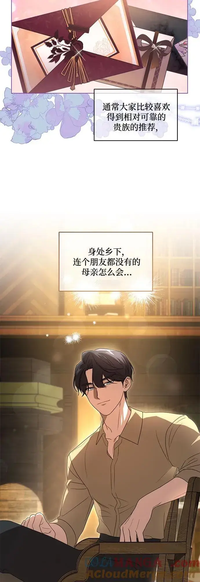 《代价是你们的一切》[第40话] 祝你生日快乐图22