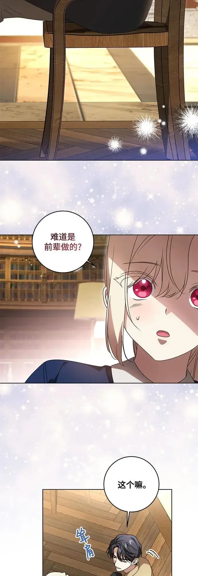 《代价是你们的一切》[第40话] 祝你生日快乐图23