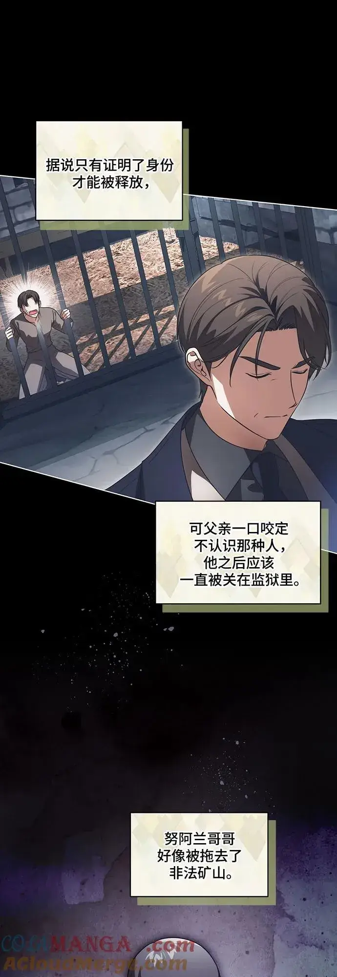漫画《代价是你们的一切》[第41话] 您的贵体是否安康_第10张图