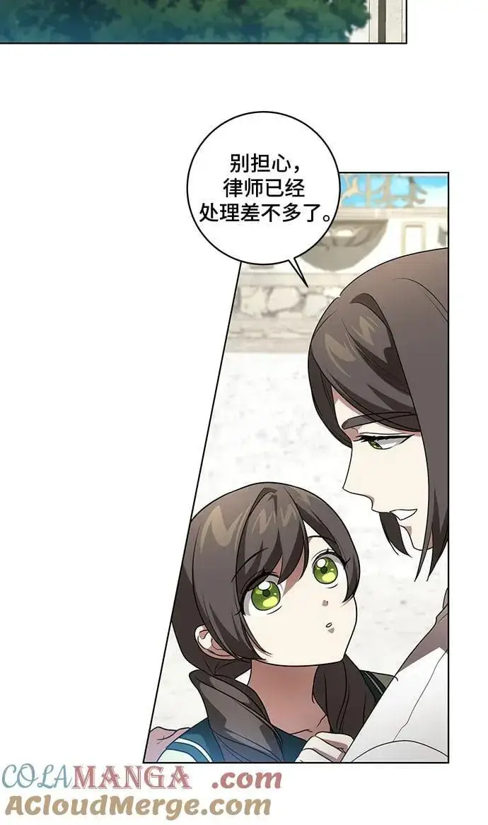 漫画《代价是你们的一切》[第41话] 您的贵体是否安康_第13张图