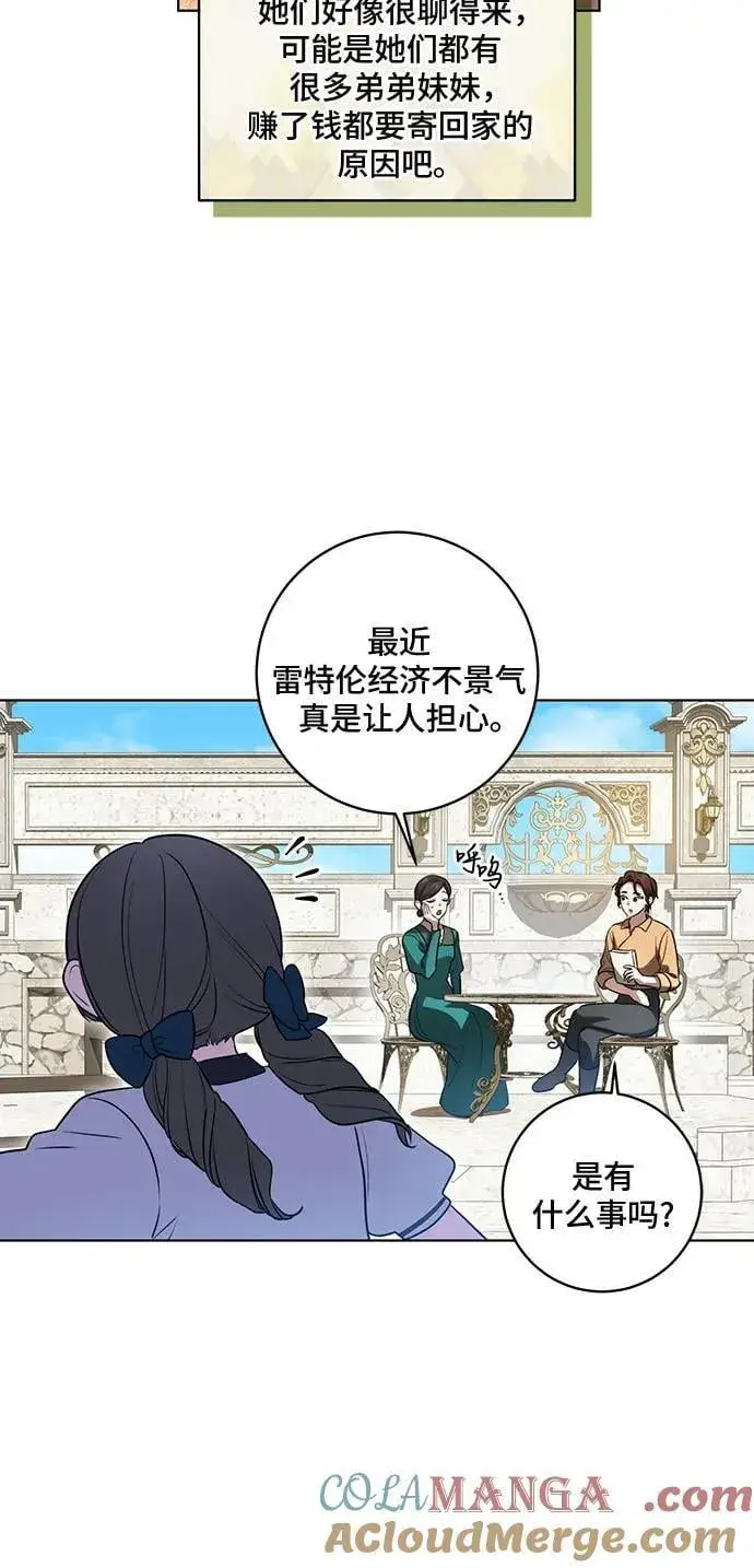 漫画《代价是你们的一切》[第41话] 您的贵体是否安康_第16张图