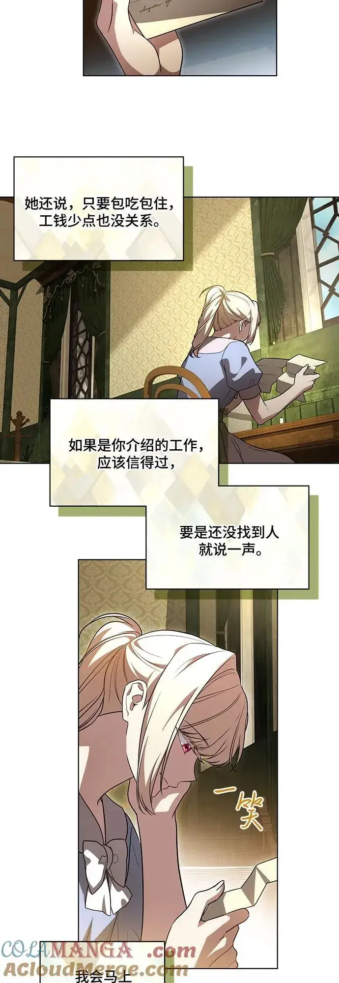 漫画《代价是你们的一切》[第41话] 您的贵体是否安康_第22张图