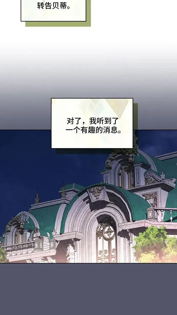 漫画《代价是你们的一切》[第41话] 您的贵体是否安康_第23张图
