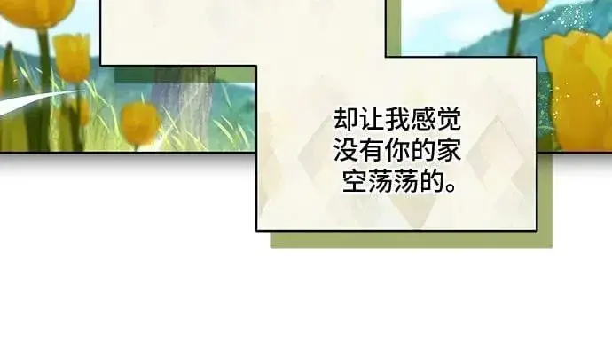 漫画《代价是你们的一切》[第41话] 您的贵体是否安康_第27张图