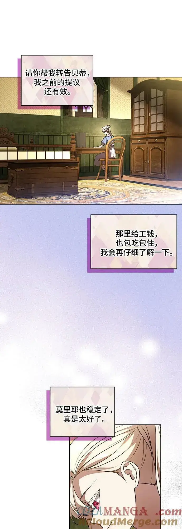 漫画《代价是你们的一切》[第41话] 您的贵体是否安康_第40张图