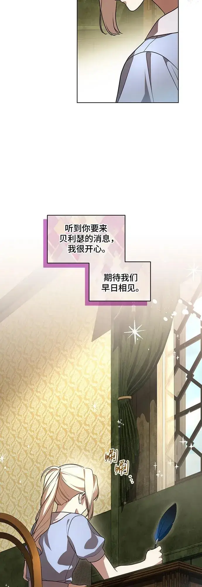 漫画《代价是你们的一切》[第41话] 您的贵体是否安康_第41张图