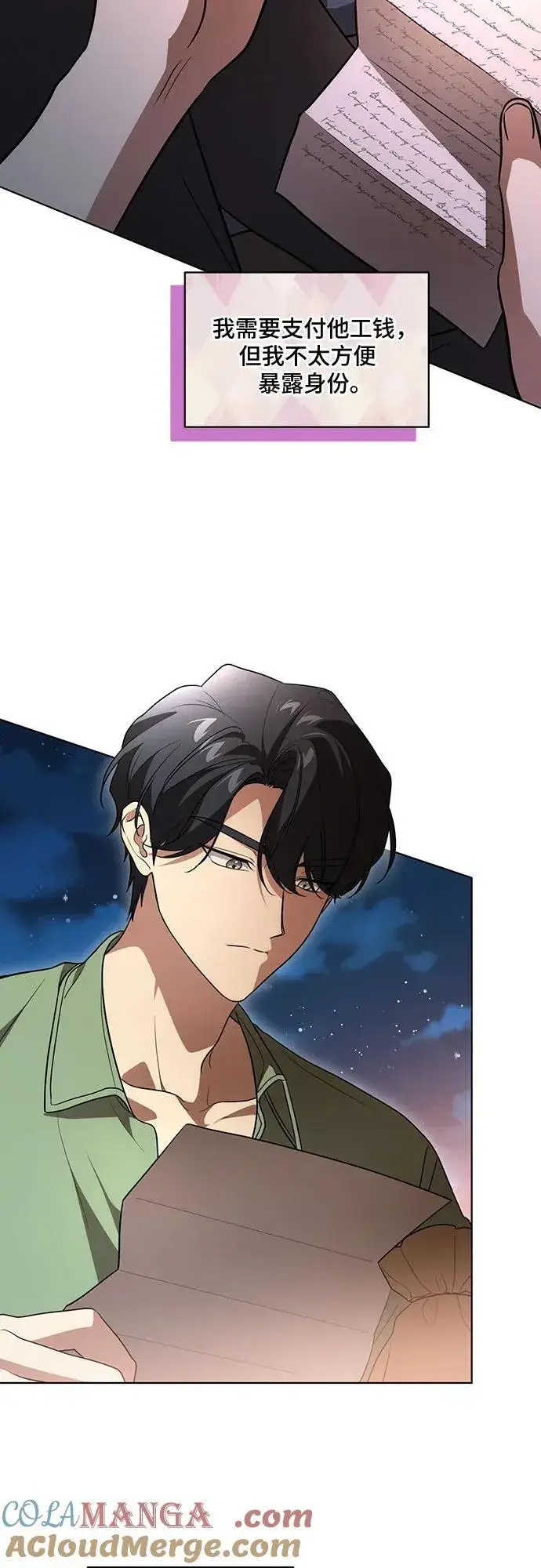 漫画《代价是你们的一切》[第42话] 你过得好吗_第19张图