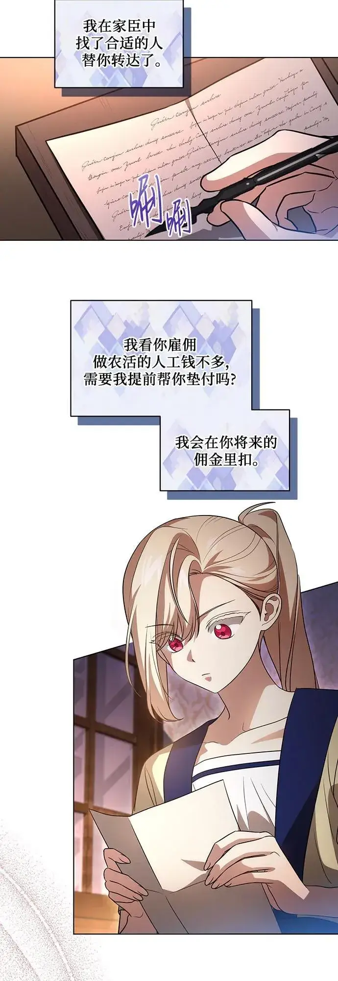 漫画《代价是你们的一切》[第42话] 你过得好吗_第20张图