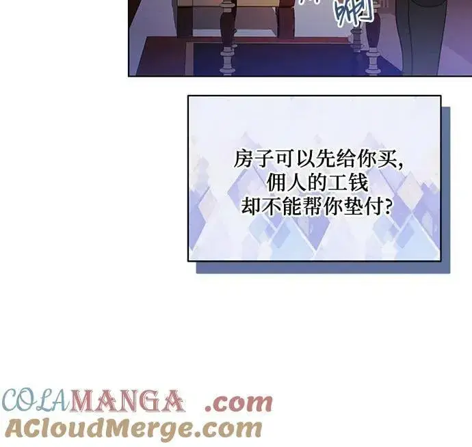漫画《代价是你们的一切》[第42话] 你过得好吗_第22张图