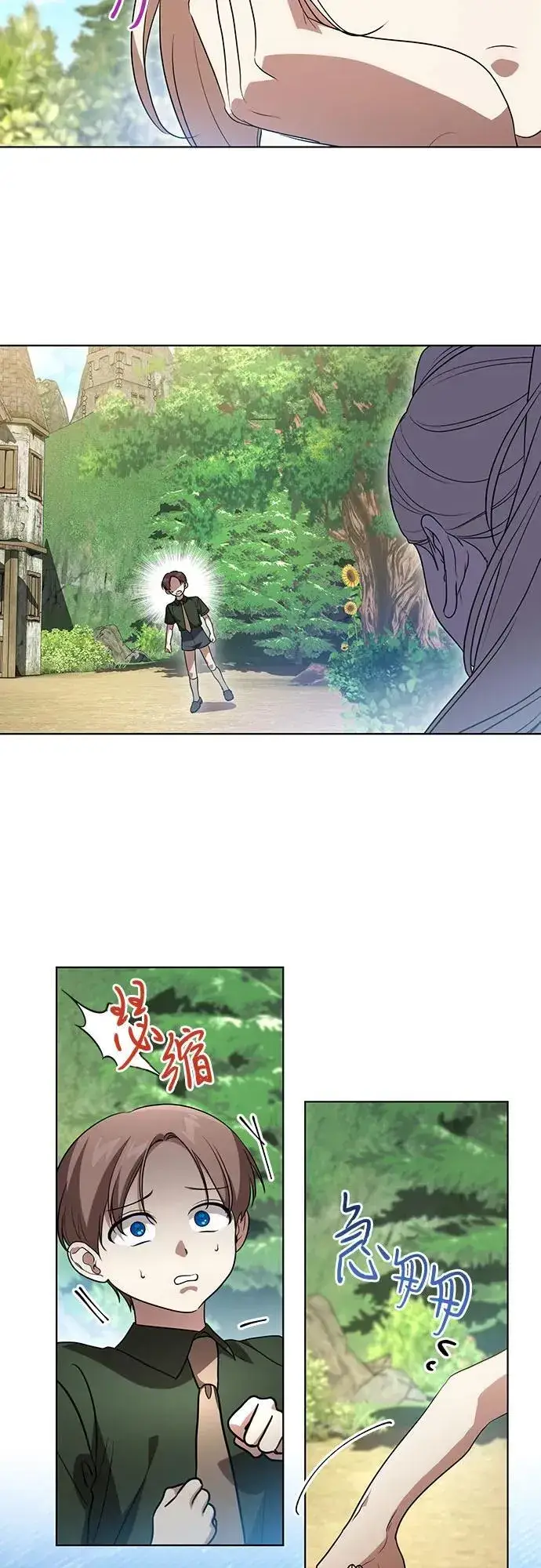 漫画《代价是你们的一切》[第42话] 你过得好吗_第24张图